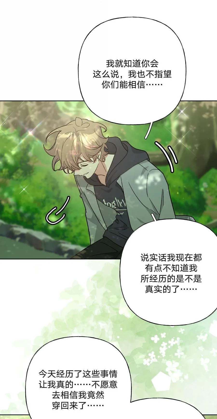 129 穿越17