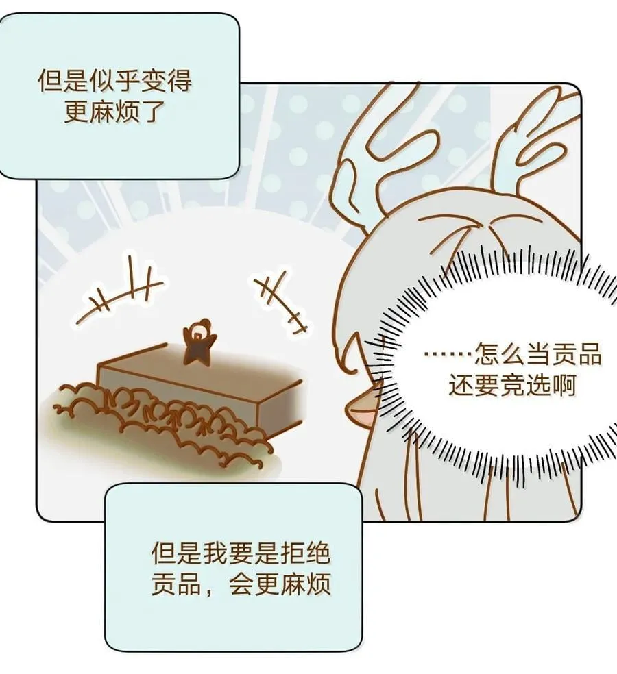 仙鹿篇 00113