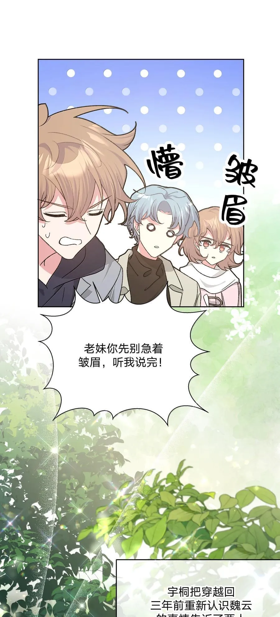 129 穿越11