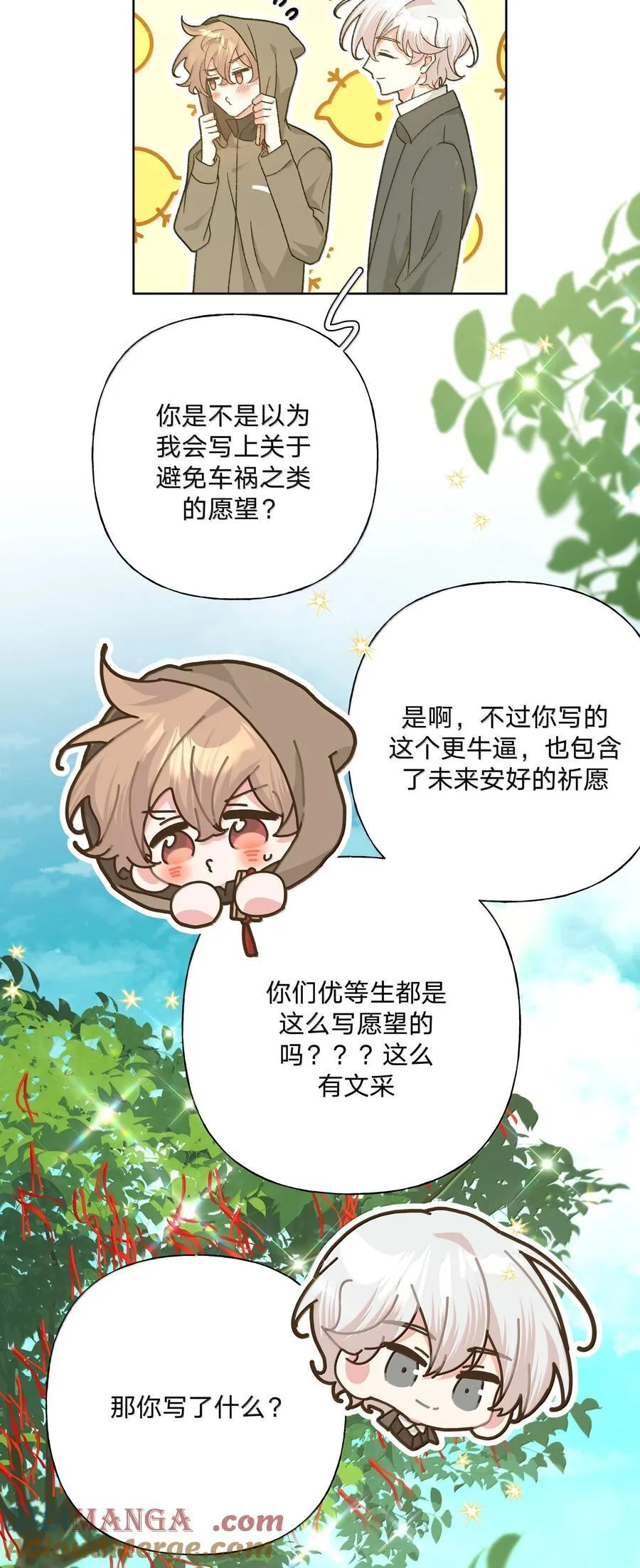 125 岁月缱绻，葳蕤生香22
