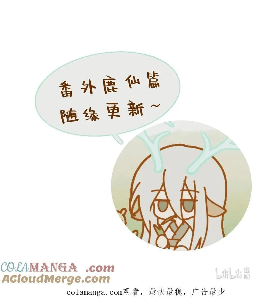 仙鹿篇 00212