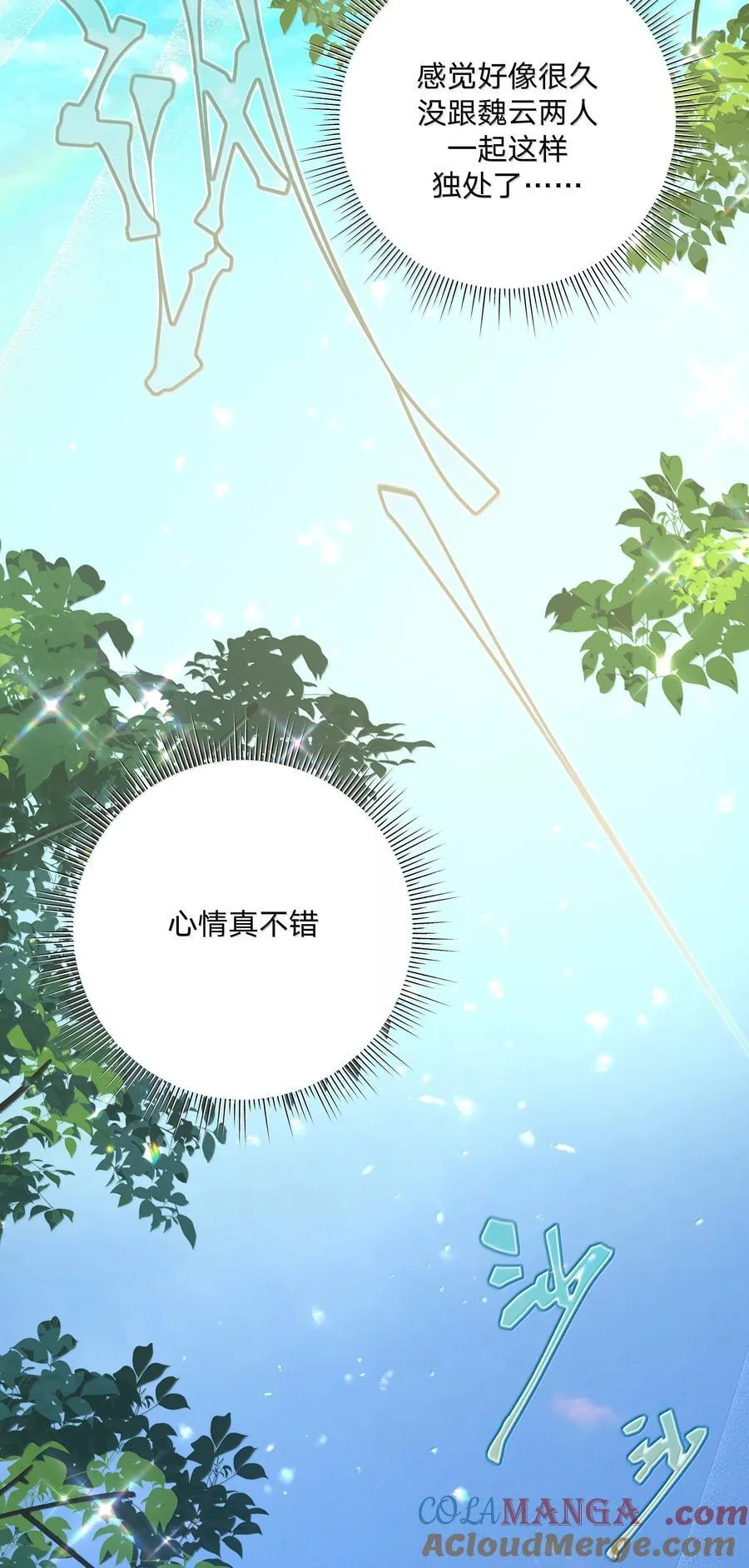 125 岁月缱绻，葳蕤生香36