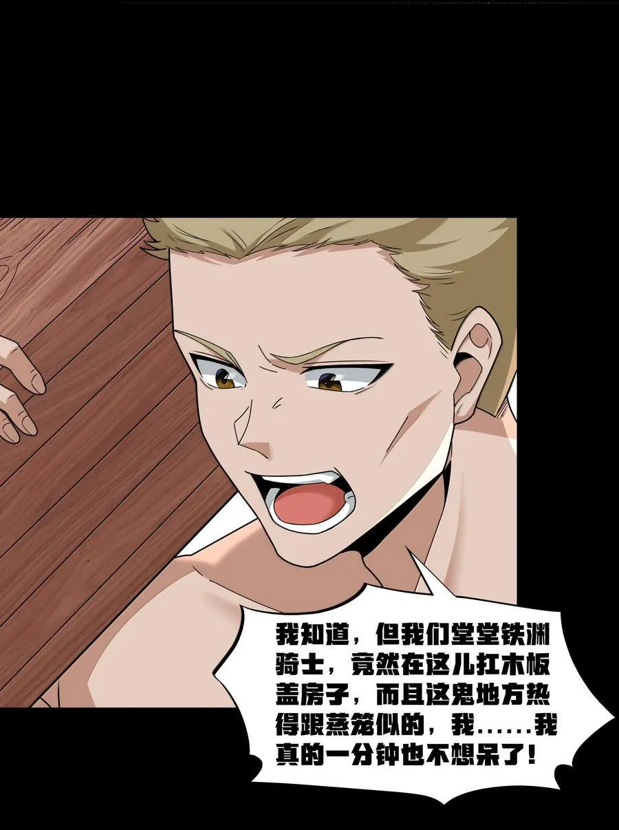 第75话 向炼狱环岛进发（猎羽季篇）28