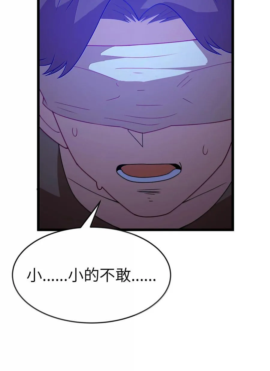 第77话 法蒂玛王妃的真身（猎羽季篇）56