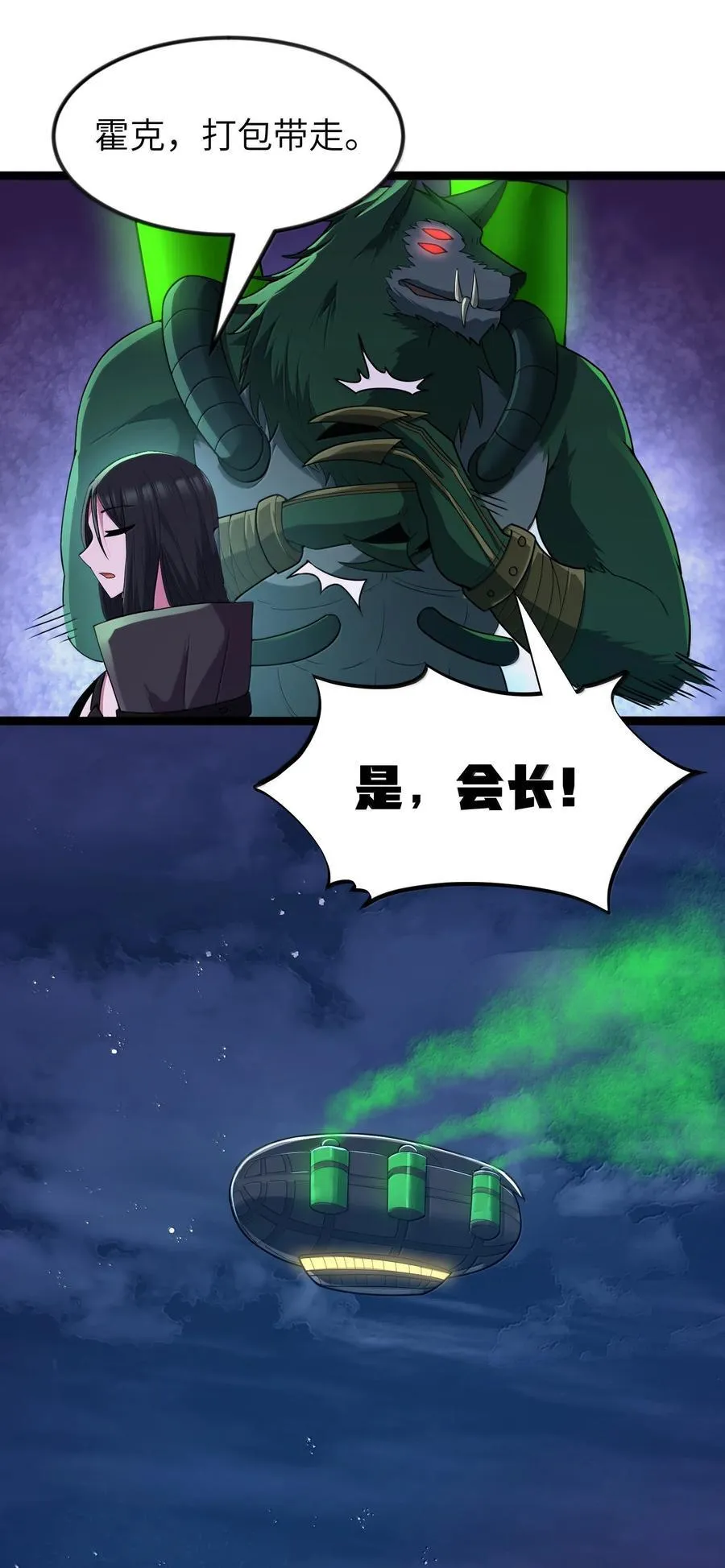 第83话 我厉害吧？（猎羽季篇）49