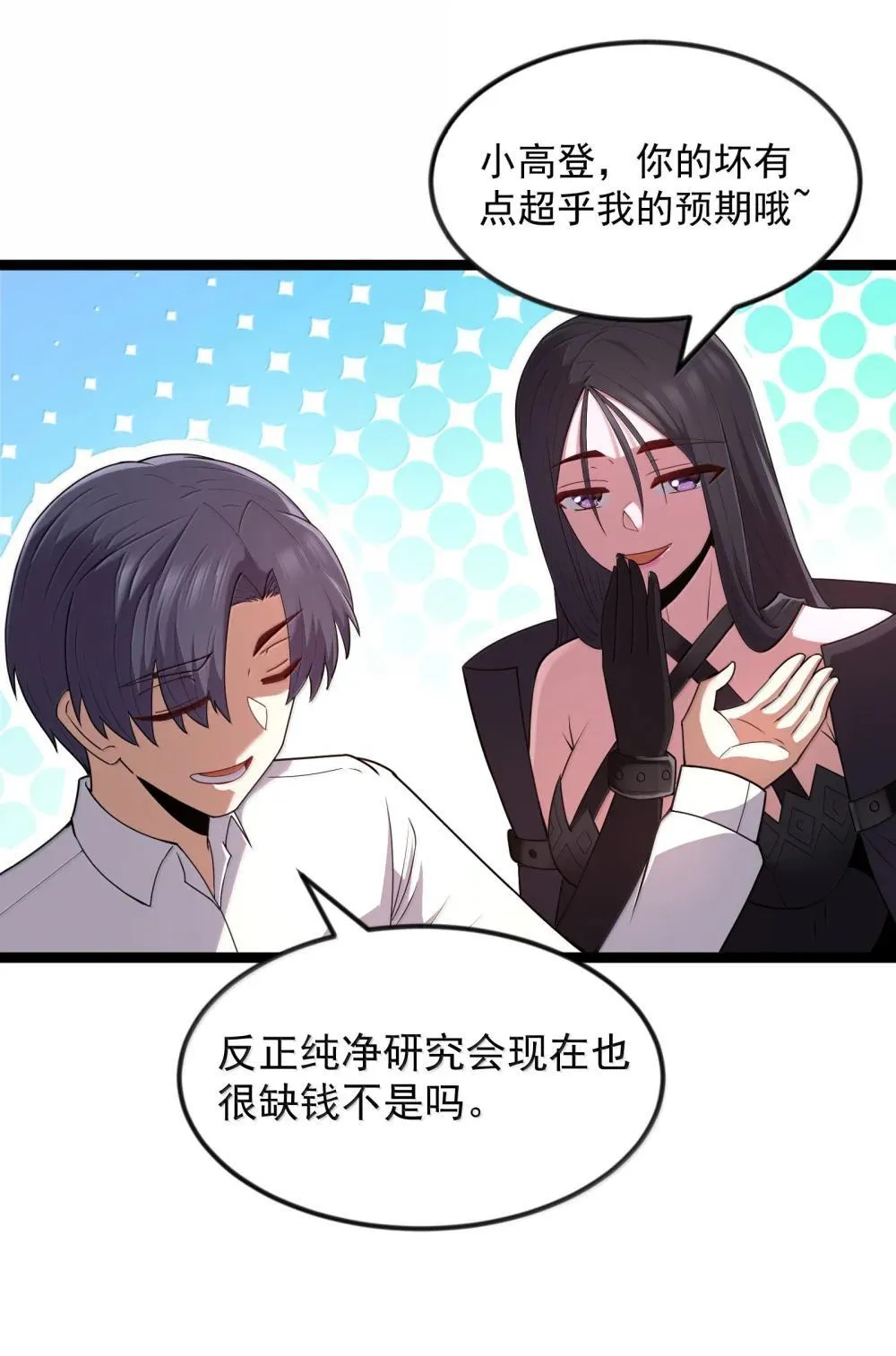 第84话 没人比我更懂解剖（猎羽季篇）15