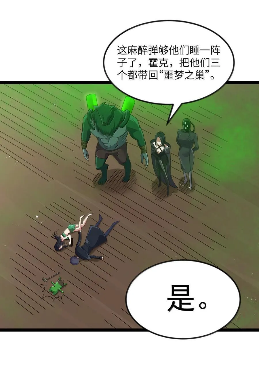 第83话 我厉害吧？（猎羽季篇）17
