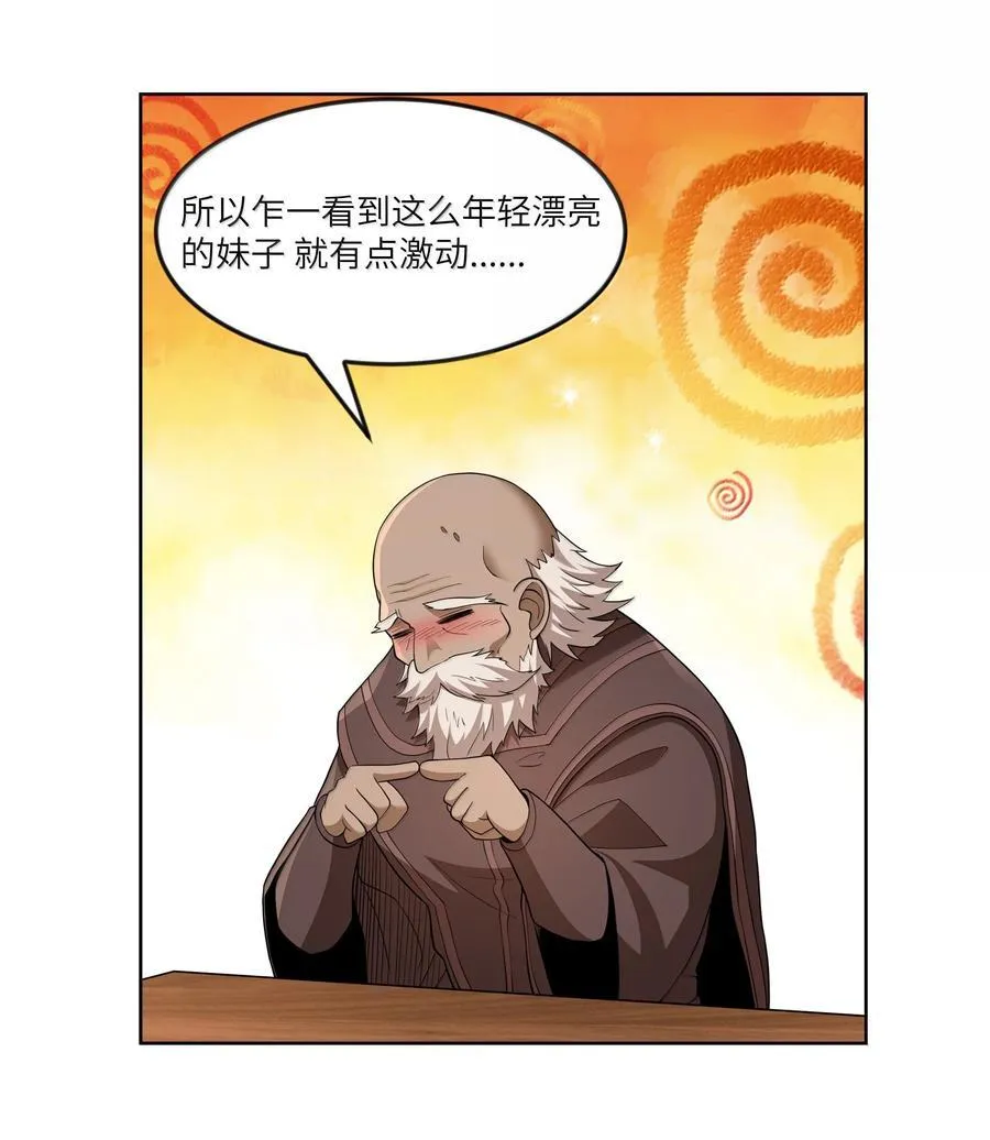 第77话 法蒂玛王妃的真身（猎羽季篇）22