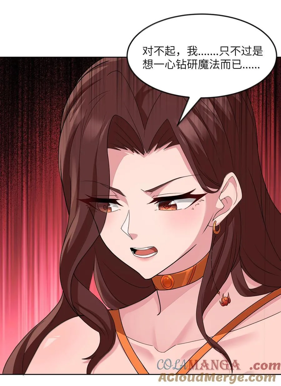 第77话 法蒂玛王妃的真身（猎羽季篇）3