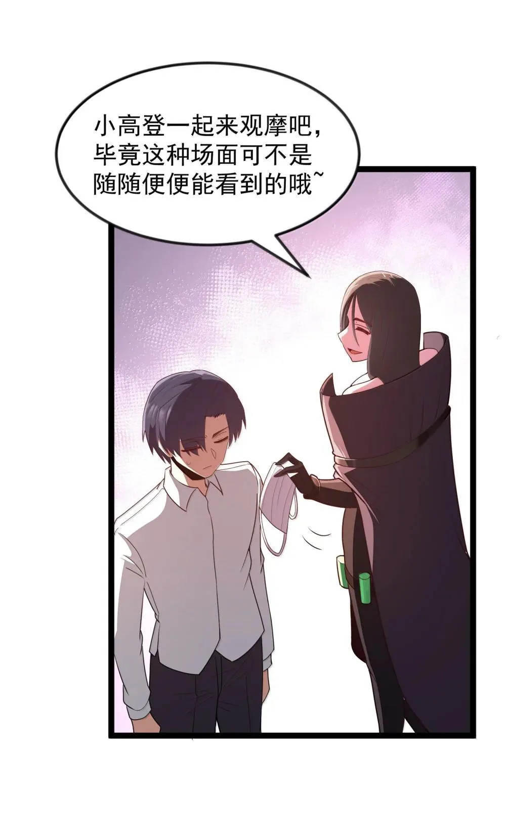 第84话 没人比我更懂解剖（猎羽季篇）10