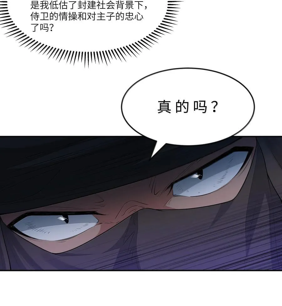 第78话 蛇母神（猎羽季篇）10