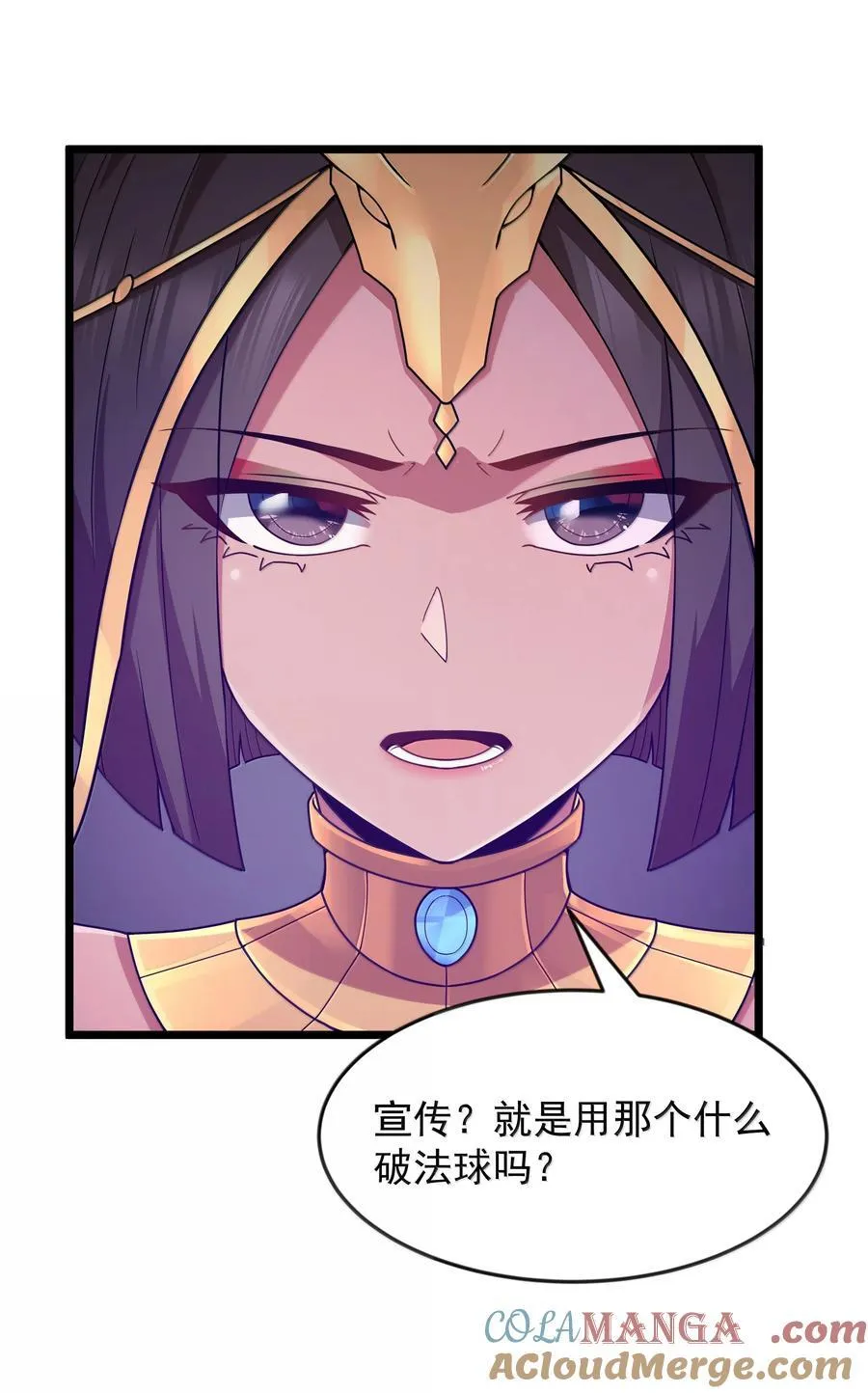 第78话 蛇母神（猎羽季篇）66