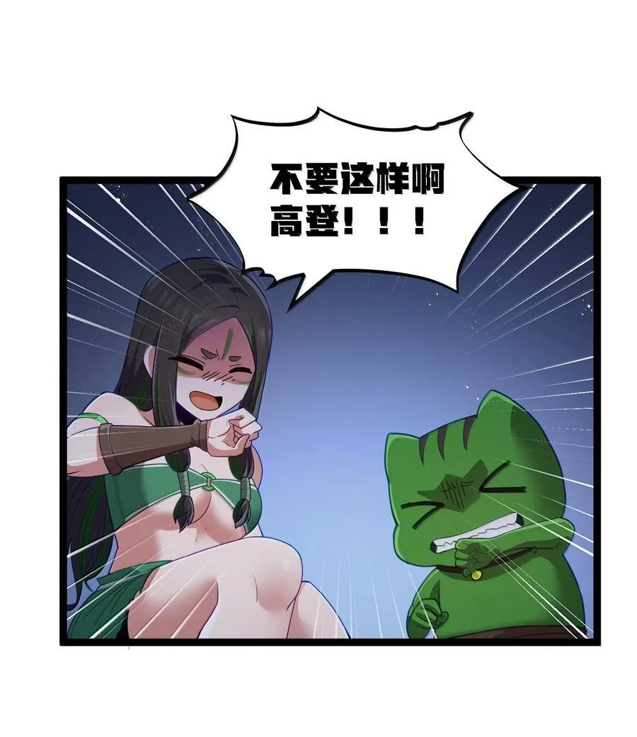 第83话 我厉害吧？（猎羽季篇）10