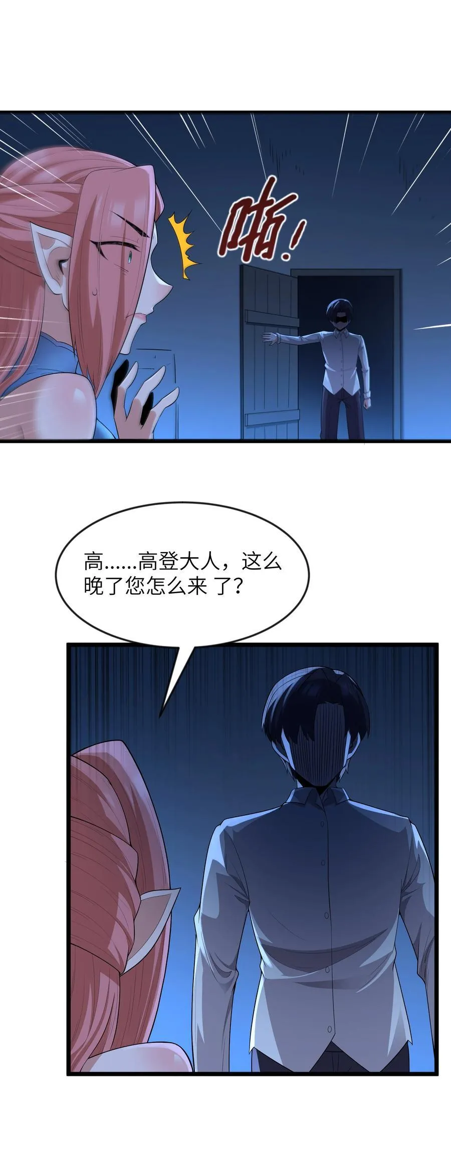 第81话 搬救兵（猎羽季篇）25