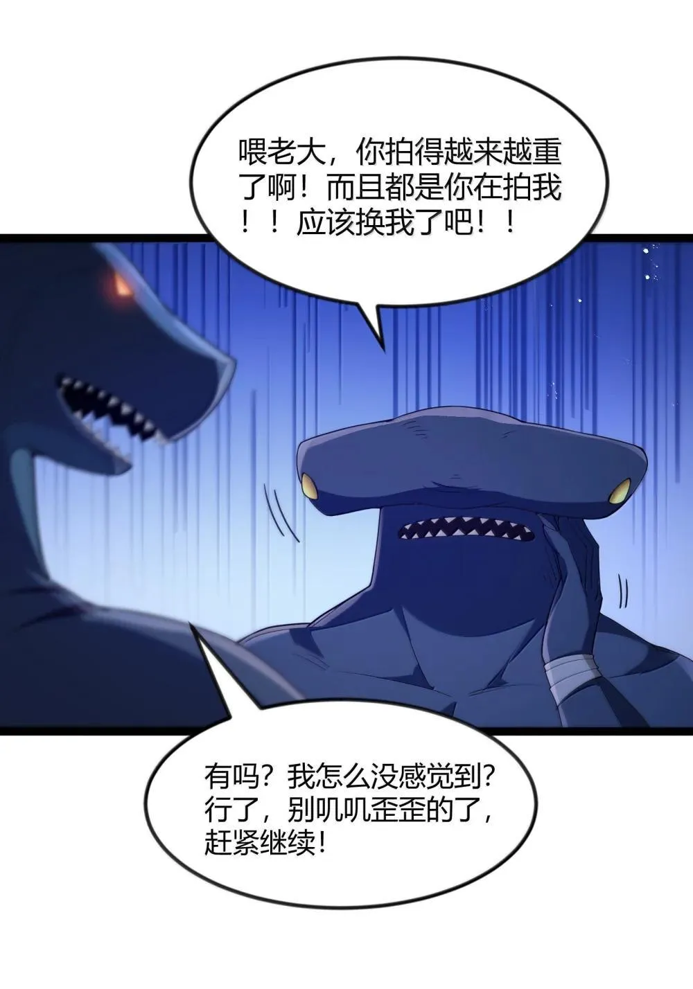 第85话 谁是人质（猎羽季篇）37