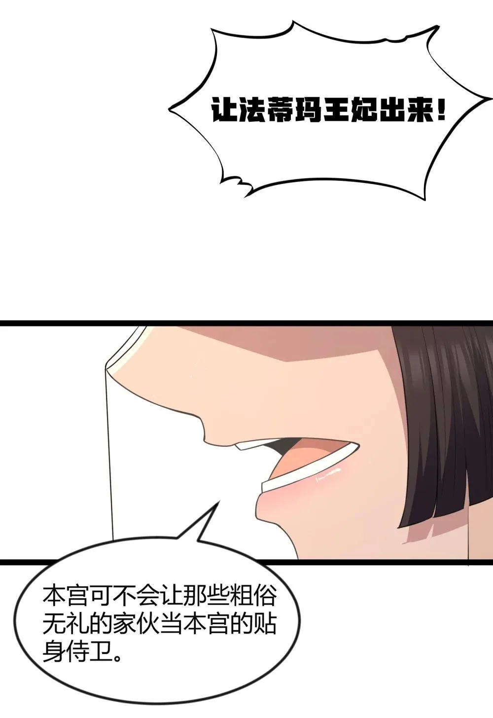 第86话 应聘者钱包危（猎羽季篇）33