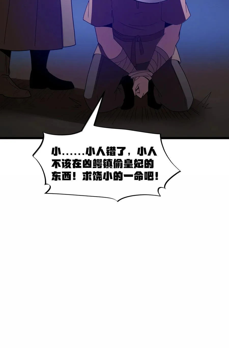 第77话 法蒂玛王妃的真身（猎羽季篇）53