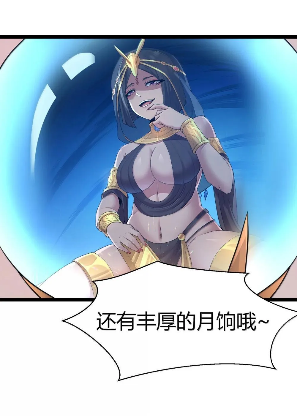 第85话 谁是人质（猎羽季篇）64