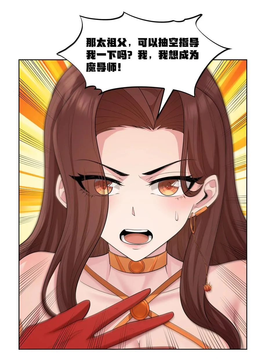 第77话 法蒂玛王妃的真身（猎羽季篇）13