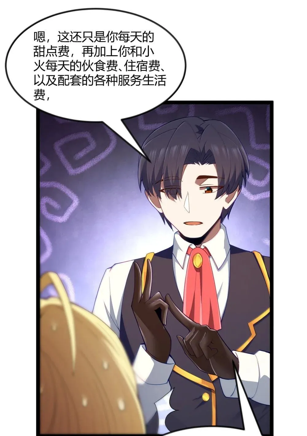 第87话 赎罪罐（猎羽季篇）66