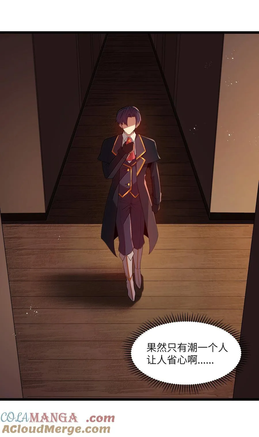 第77话 法蒂玛王妃的真身（猎羽季篇）42