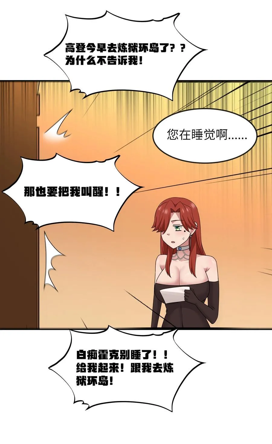 第81话 搬救兵（猎羽季篇）59