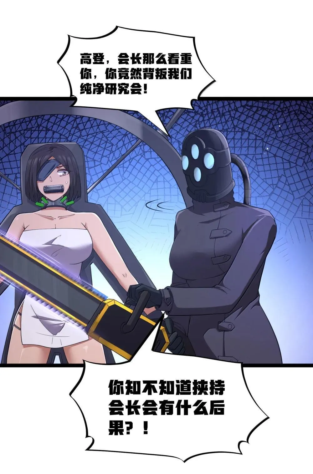 第84话 没人比我更懂解剖（猎羽季篇）23