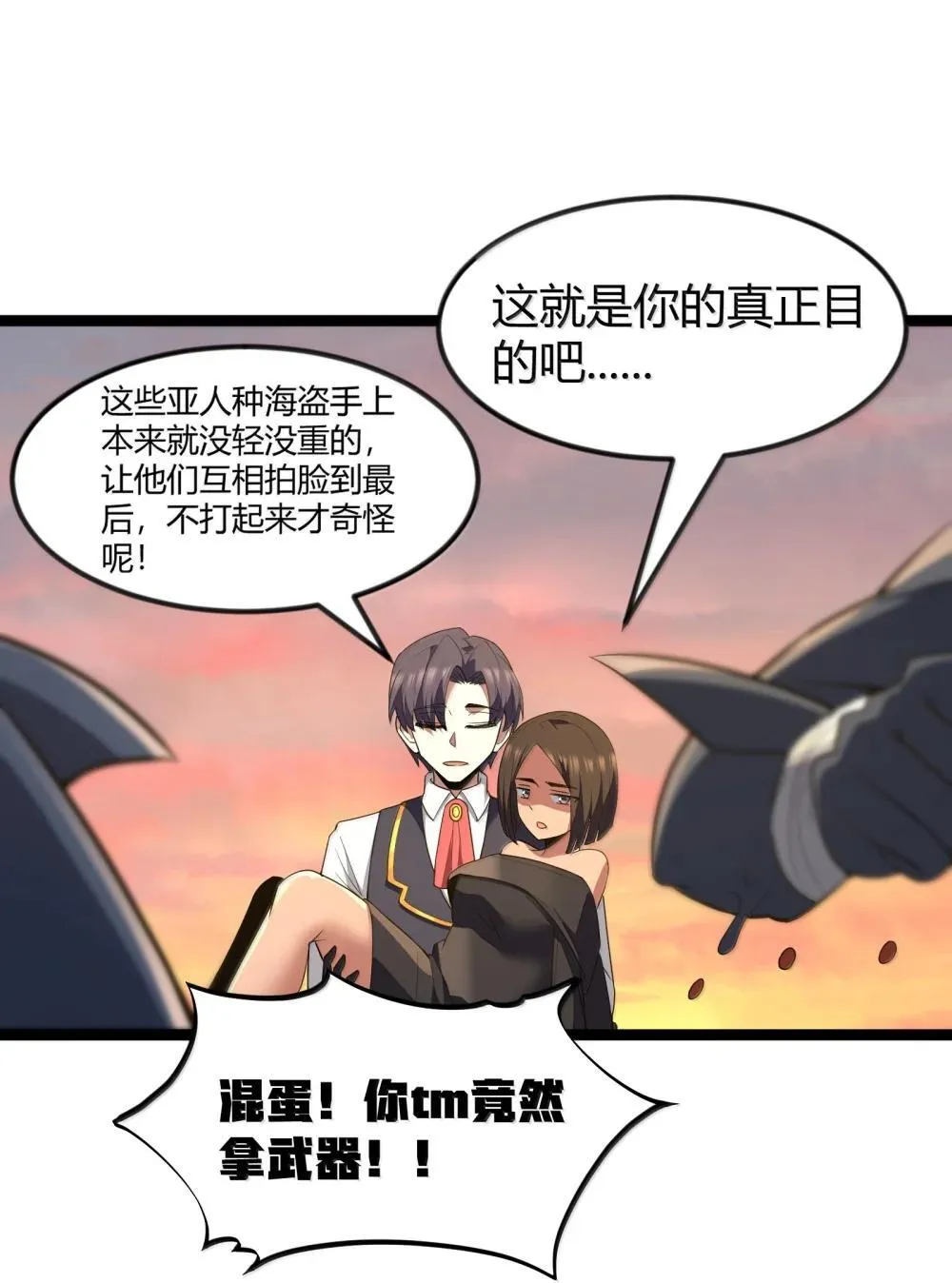 第85话 谁是人质（猎羽季篇）41
