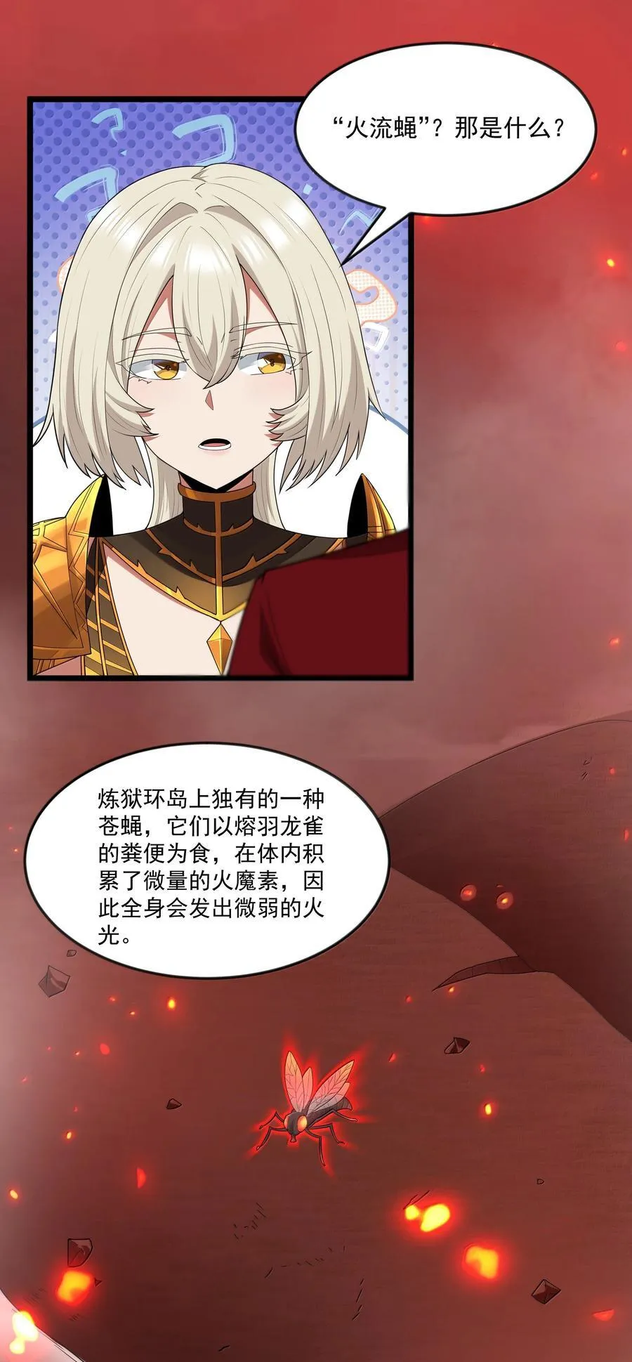 第80话 嗣化初现（猎羽季篇）40