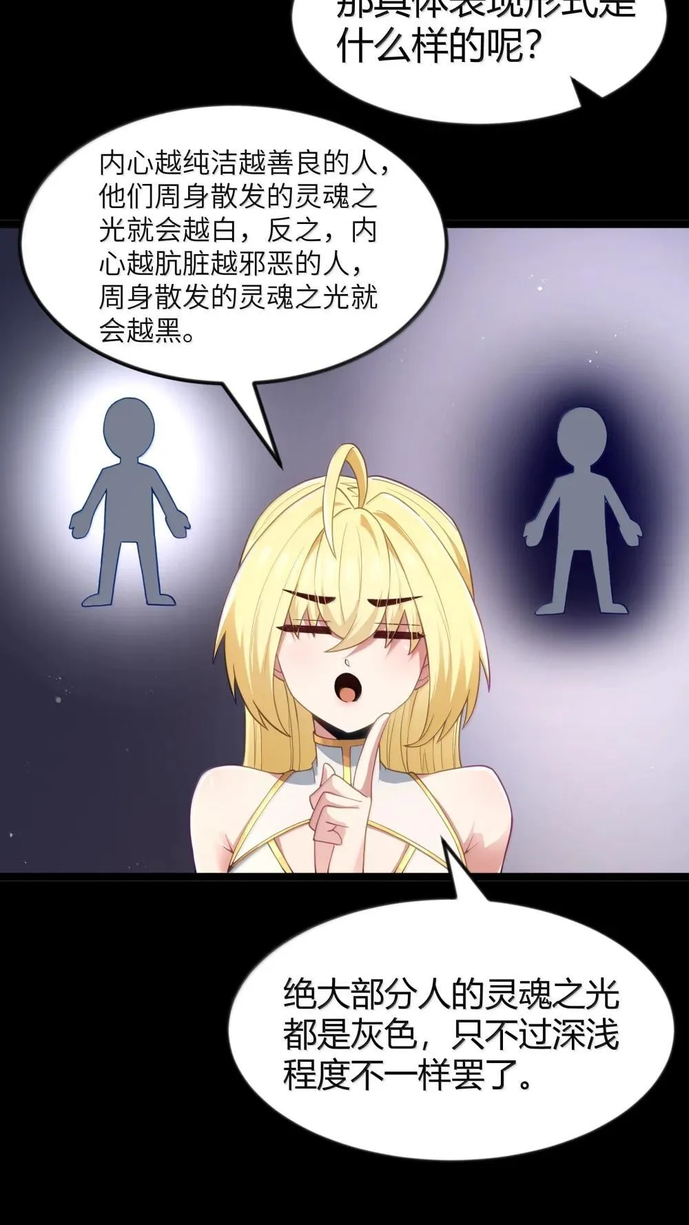第87话 赎罪罐（猎羽季篇）44