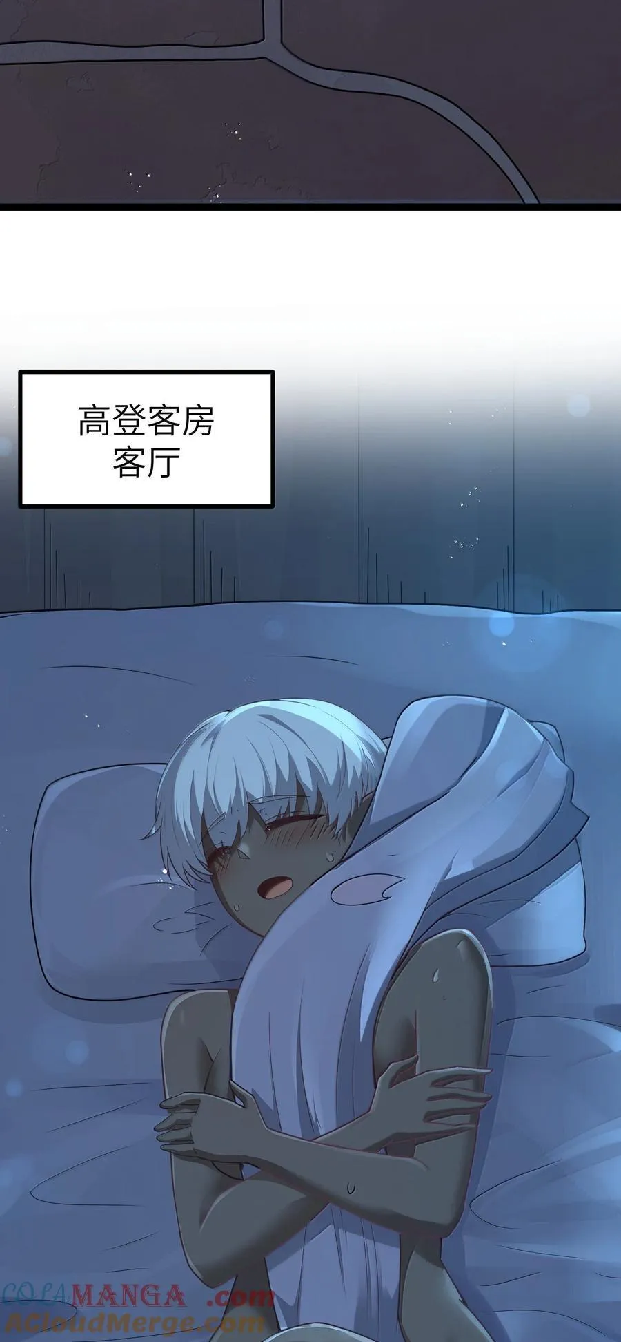 第83话 我厉害吧？（猎羽季篇）21
