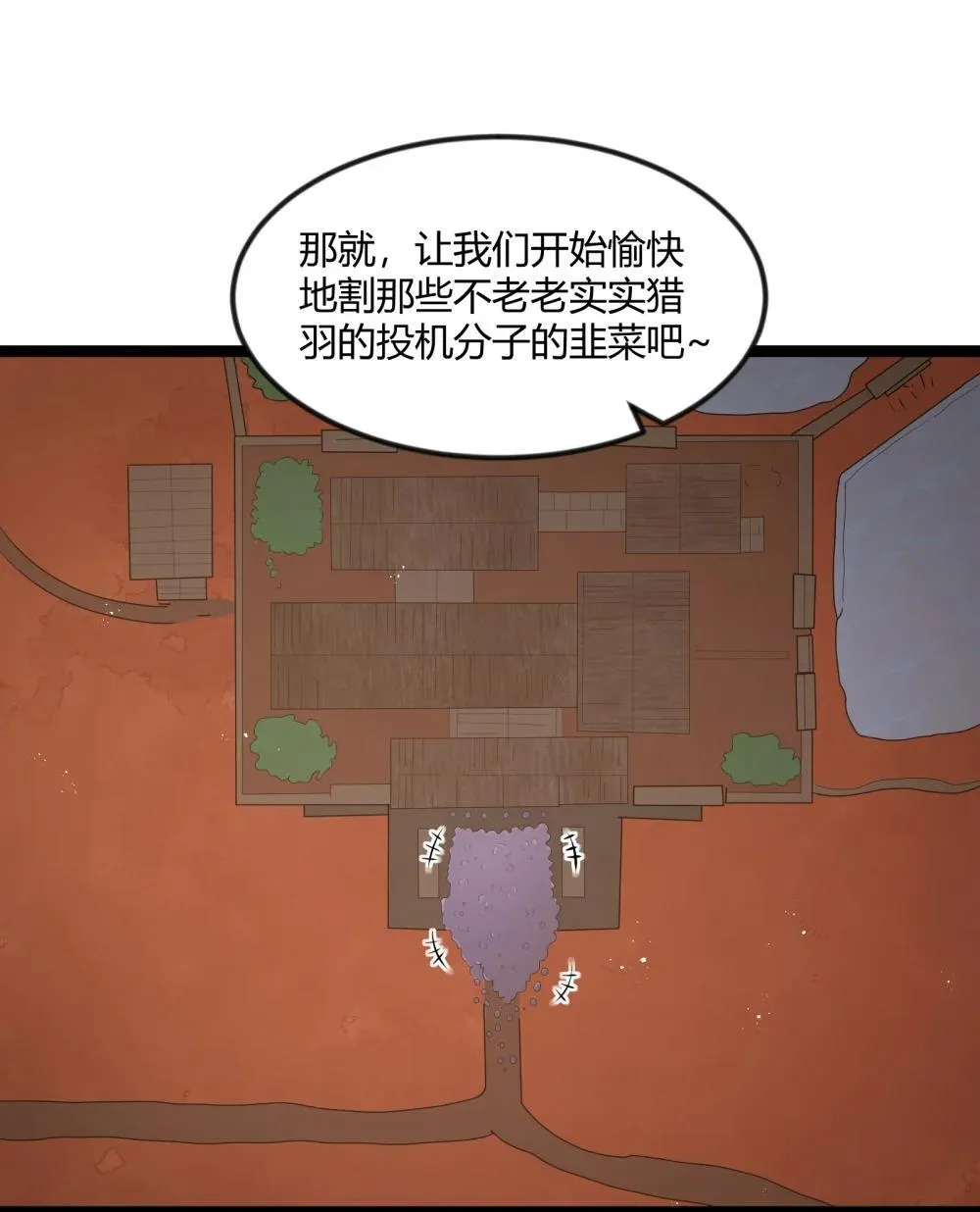 第86话 应聘者钱包危（猎羽季篇）29