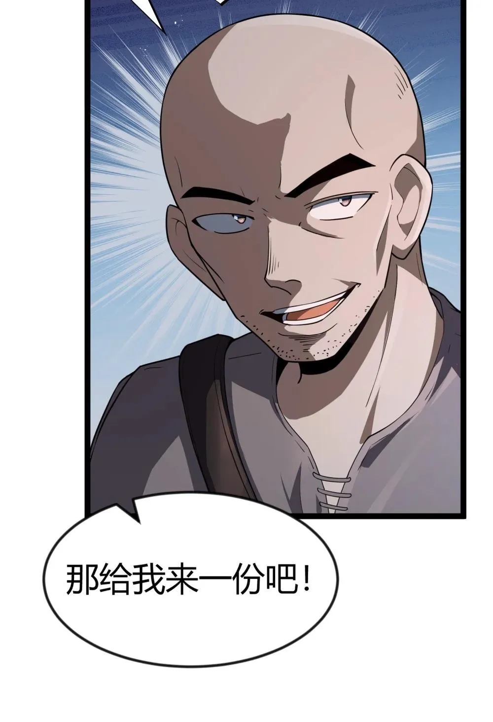 第86话 应聘者钱包危（猎羽季篇）6