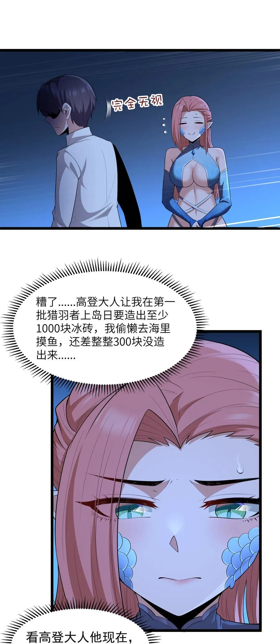 第81话 搬救兵（猎羽季篇）26