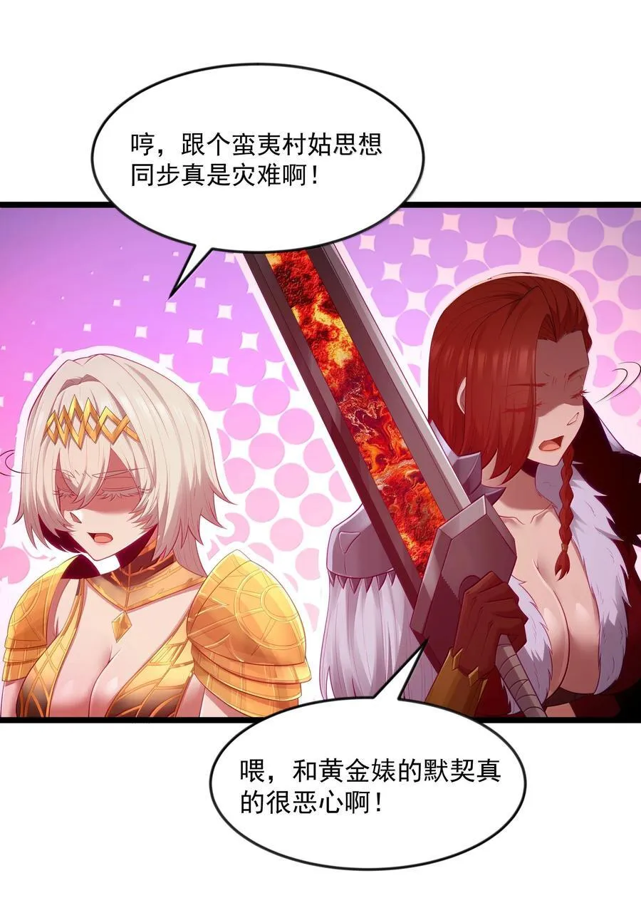 第76话 猎羽俱乐部会员待遇（猎羽季篇）35