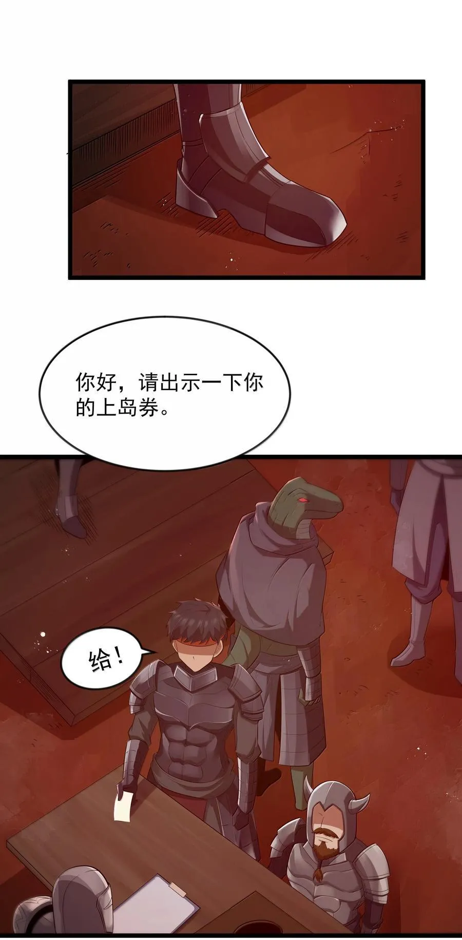 第75话 向炼狱环岛进发（猎羽季篇）52