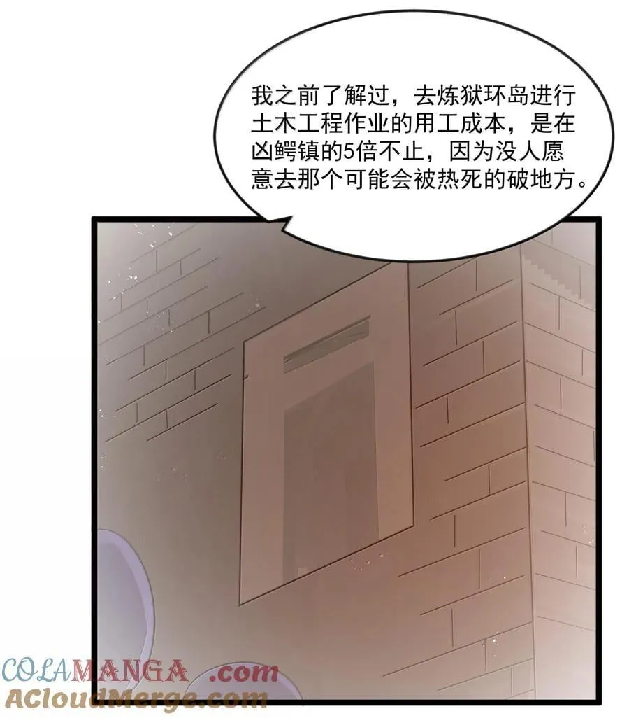 第75话 向炼狱环岛进发（猎羽季篇）39
