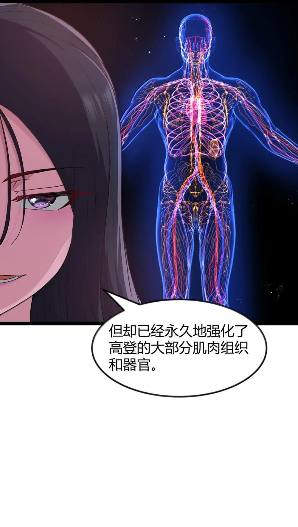 第84话 没人比我更懂解剖（猎羽季篇）47