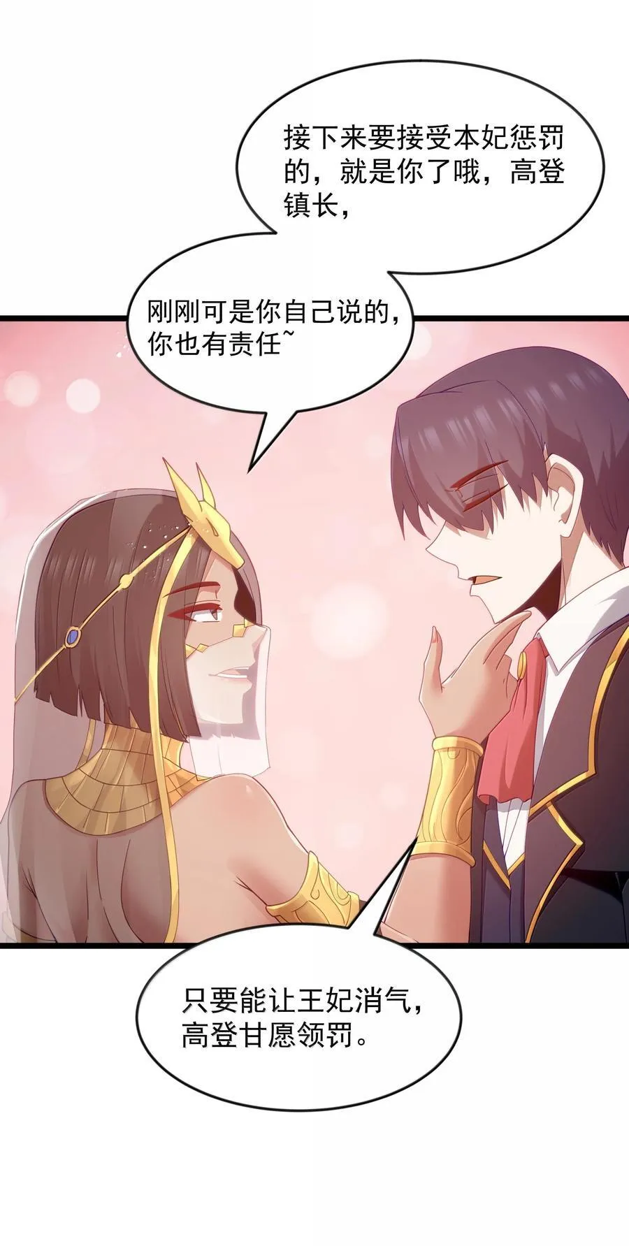 第76话 猎羽俱乐部会员待遇（猎羽季篇）65