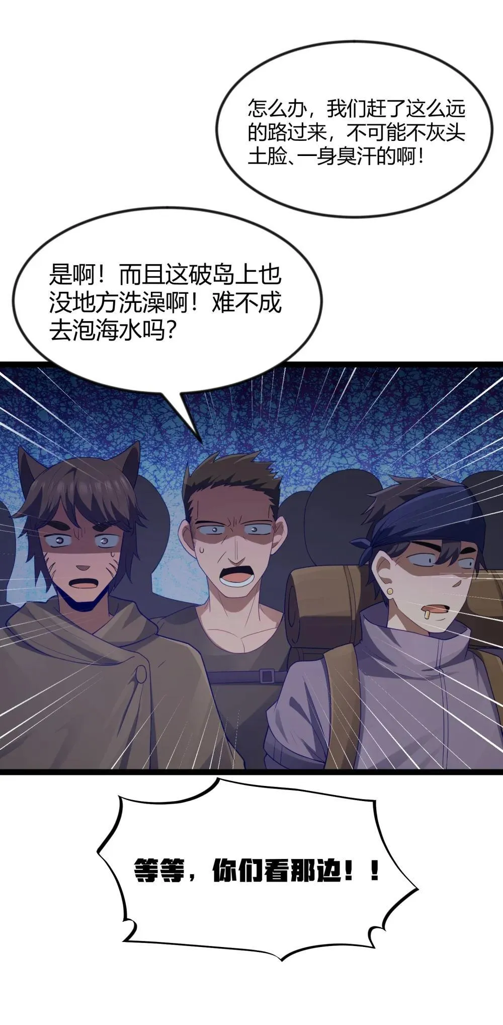 第86话 应聘者钱包危（猎羽季篇）50