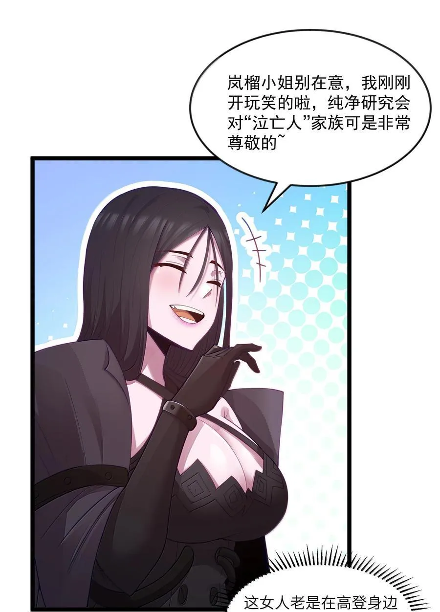 第82话 你已经死了啊（猎羽季篇）2