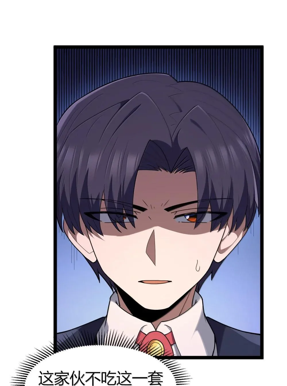 第85话 谁是人质（猎羽季篇）24