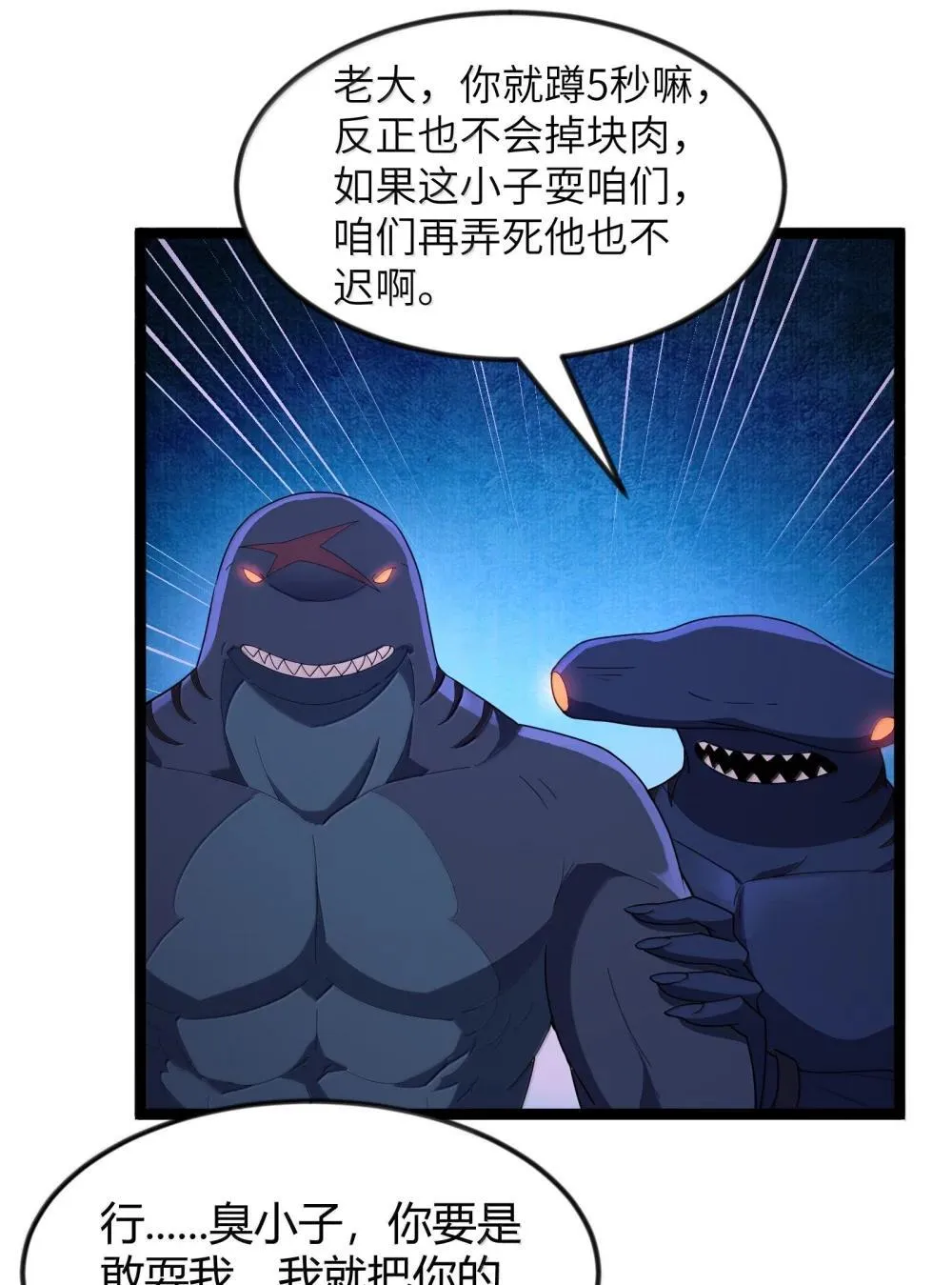 第85话 谁是人质（猎羽季篇）8