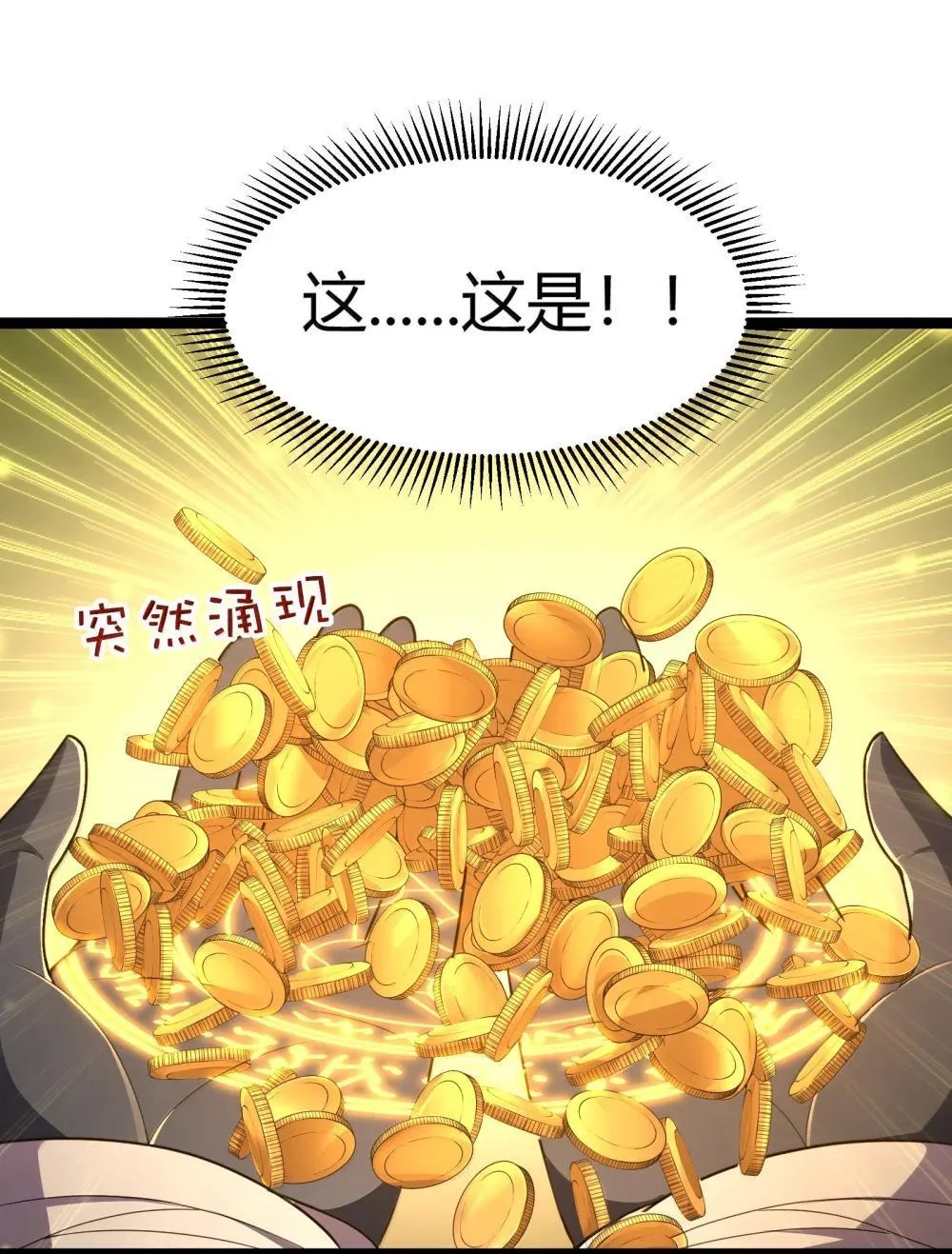 第85话 谁是人质（猎羽季篇）19