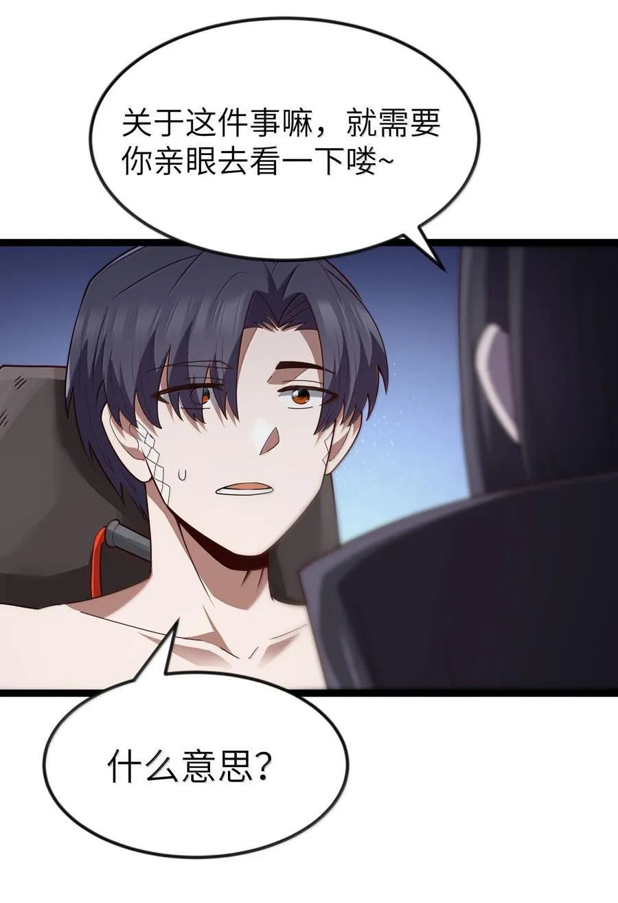 第83话 我厉害吧？（猎羽季篇）67