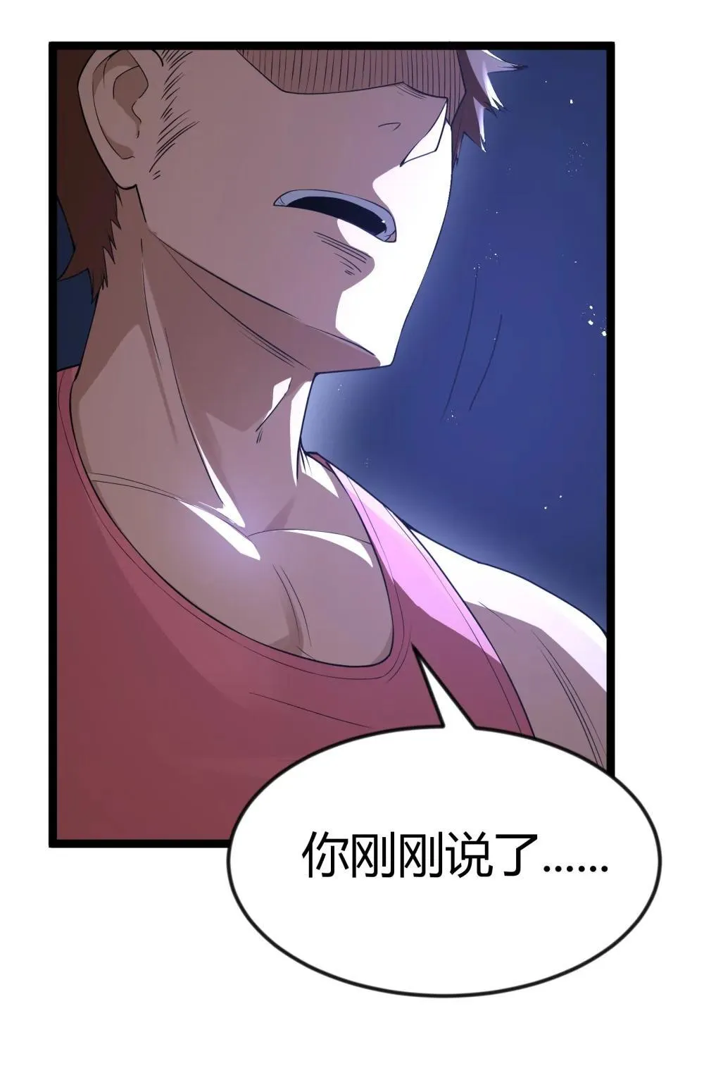 第86话 应聘者钱包危（猎羽季篇）12
