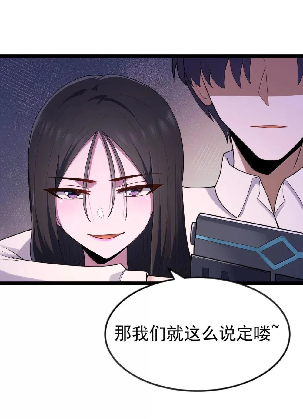 第84话 没人比我更懂解剖（猎羽季篇）39