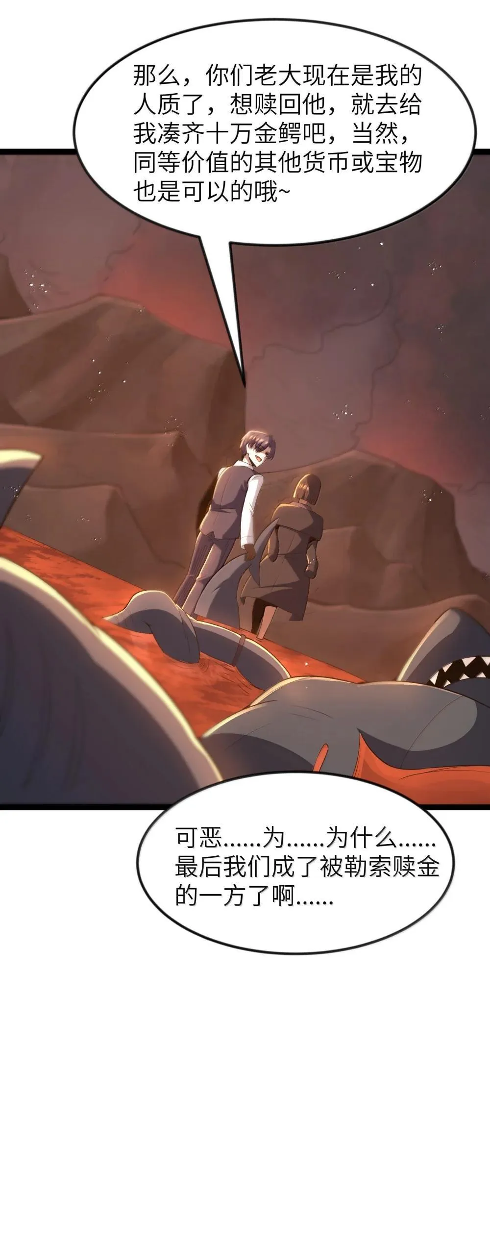 第85话 谁是人质（猎羽季篇）52