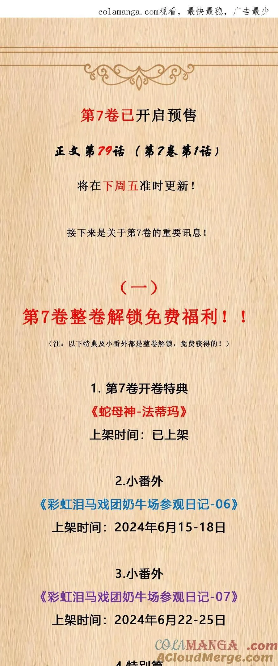 新卷预告 预售开启0