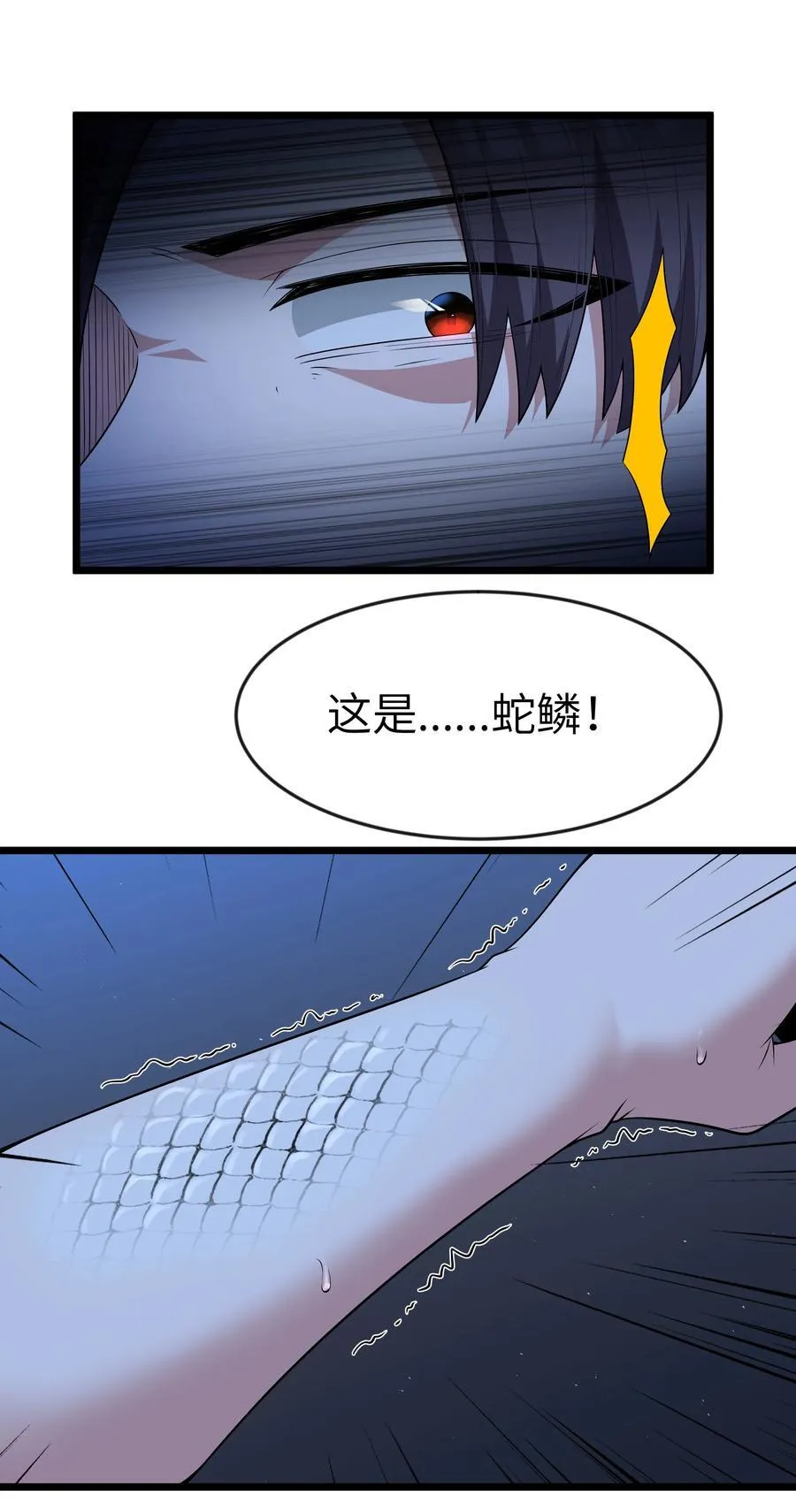 第81话 搬救兵（猎羽季篇）5